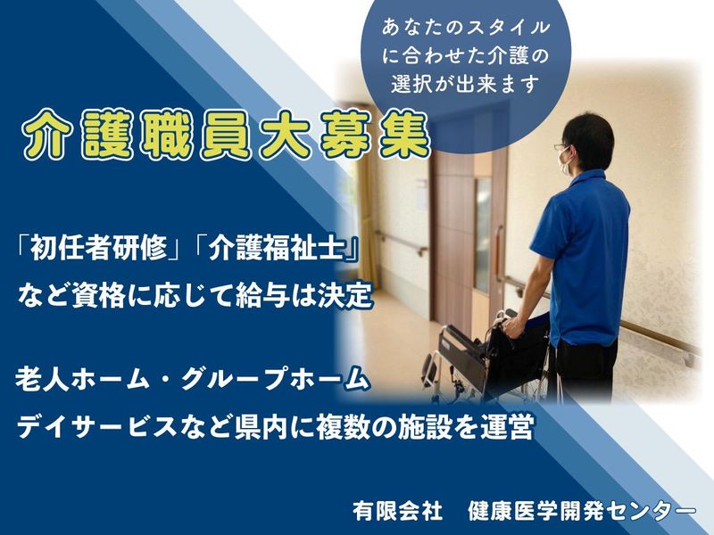 プライムガーデン秦野弐番館(介護付き有料老人ホーム)のアルバイト・バイト求人情報-10