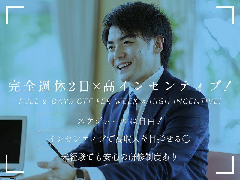 有限会社あんしん保険企画の求人・転職情報