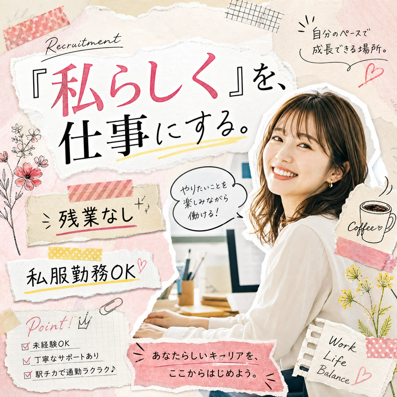 エクスエージェント株式会社/大通駅のアルバイト・バイト求人情報-24