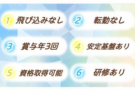 株式会社ミツワ　左京ガスセンターの求人情報