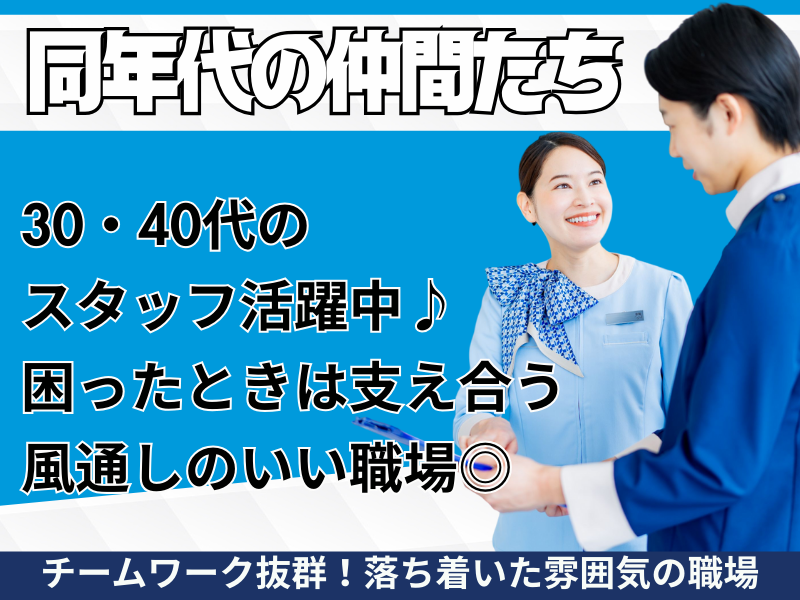 株式会社ホスピタルイン獨協医科大学のアルバイト・バイト求人情報-04