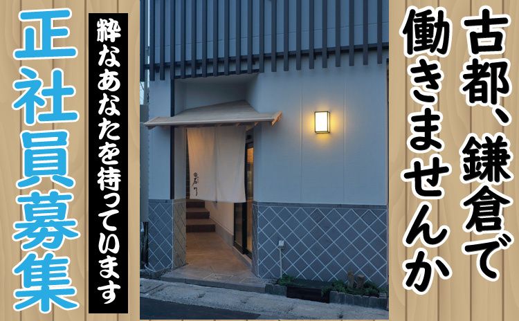肉の石川の求人・転職情報