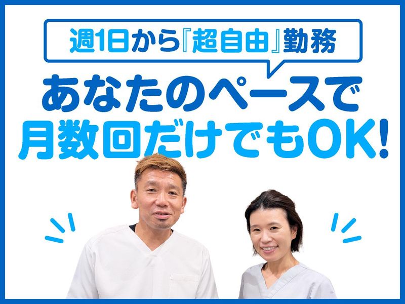 あわざ歯科クリニックのアルバイト・バイト求人情報-02