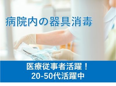 株式会社アドミックの派遣求人情報