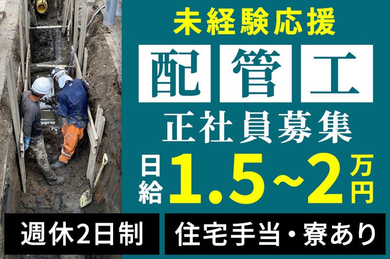 株式会社大粒来組の求人・転職情報