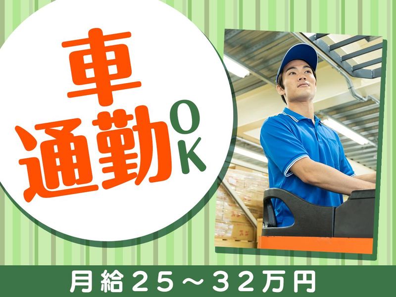 千葉県佐倉市の倉庫/ピックル株式会社のアルバイト・バイト求人情報-03