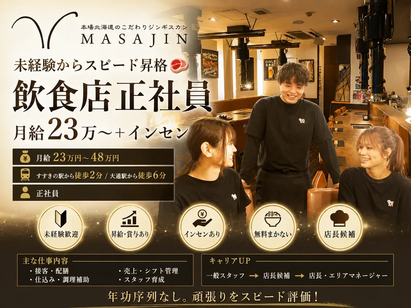 JKS合同会社の求人・転職情報