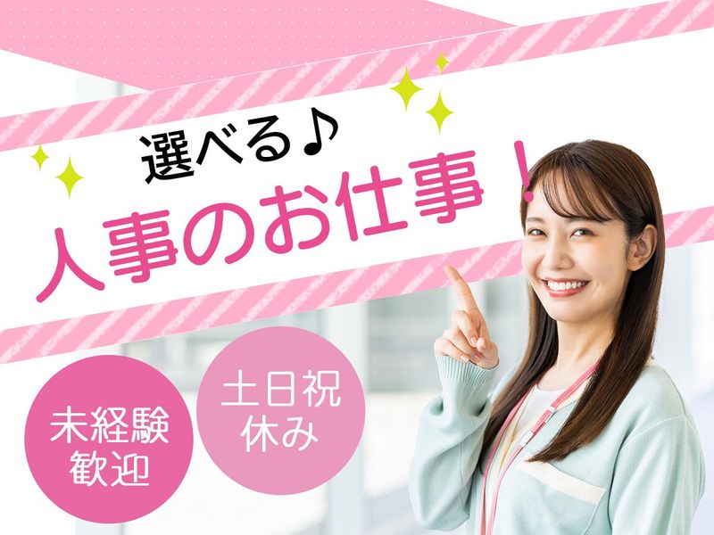 株式会社エクシードジャパン-0021の求人・転職情報
