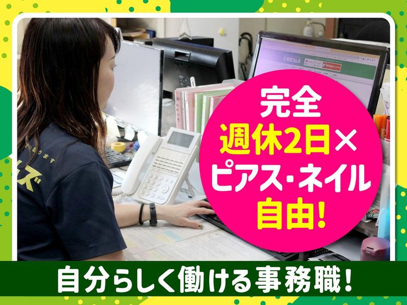 善野綿業株式会社の求人・転職情報