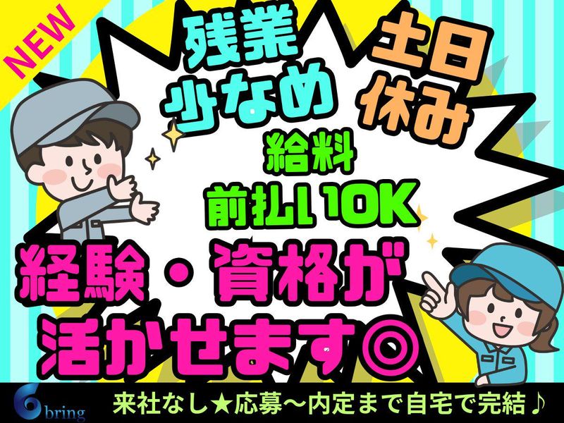 株式会社bring plus