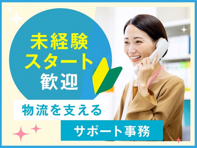 株式会社ロジクエストのアルバイト・バイト求人情報-08