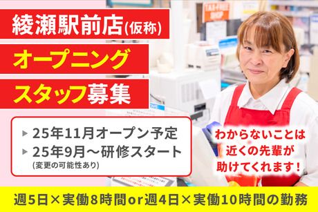 オーケー株式会社の求人・転職情報