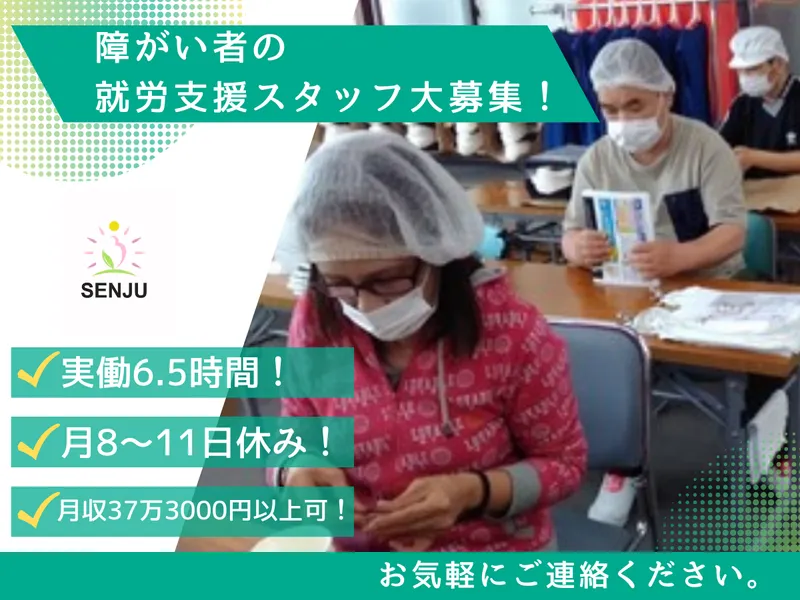 株式会社千手の求人・転職情報