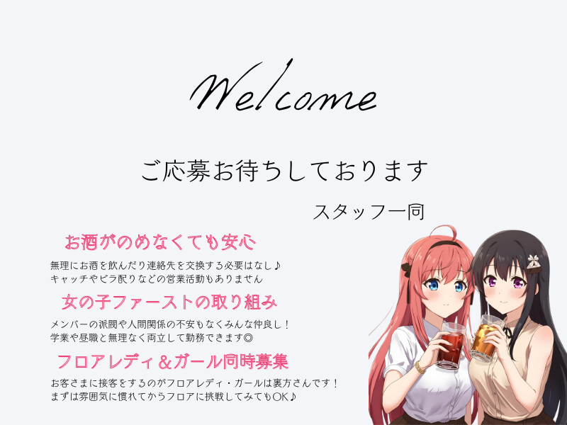 Sirius -シリウス-のアルバイト・バイト求人情報-03