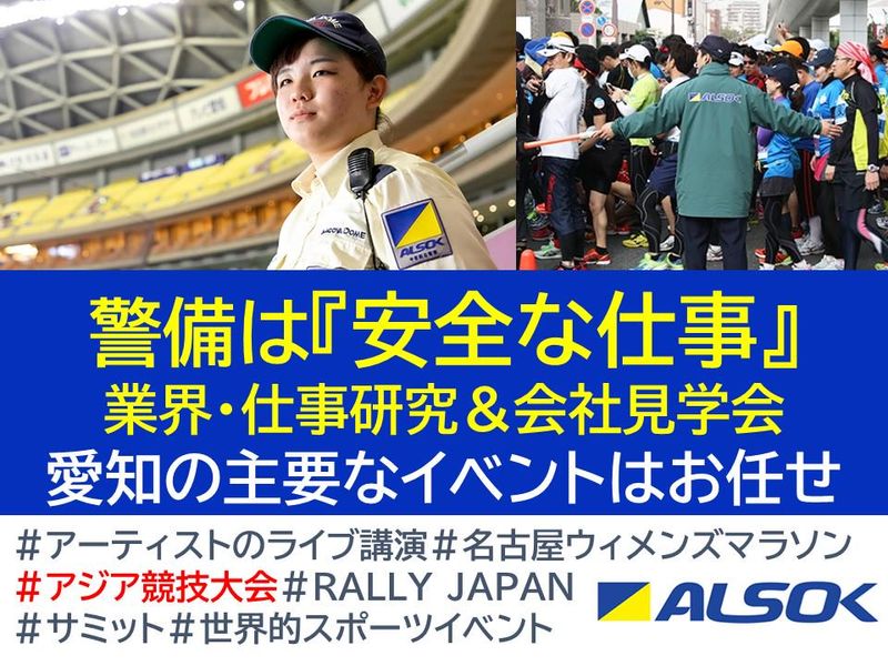 中京綜合警備保障株式会社