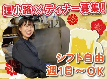 酒 YAKITORIアテ やちよ狸小路5丁目店(株式会社F aix)のアルバイト・バイト求人情報