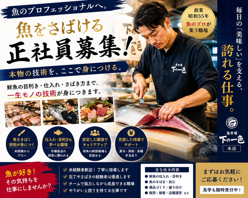 株式会社 寿商店の求人・転職情報