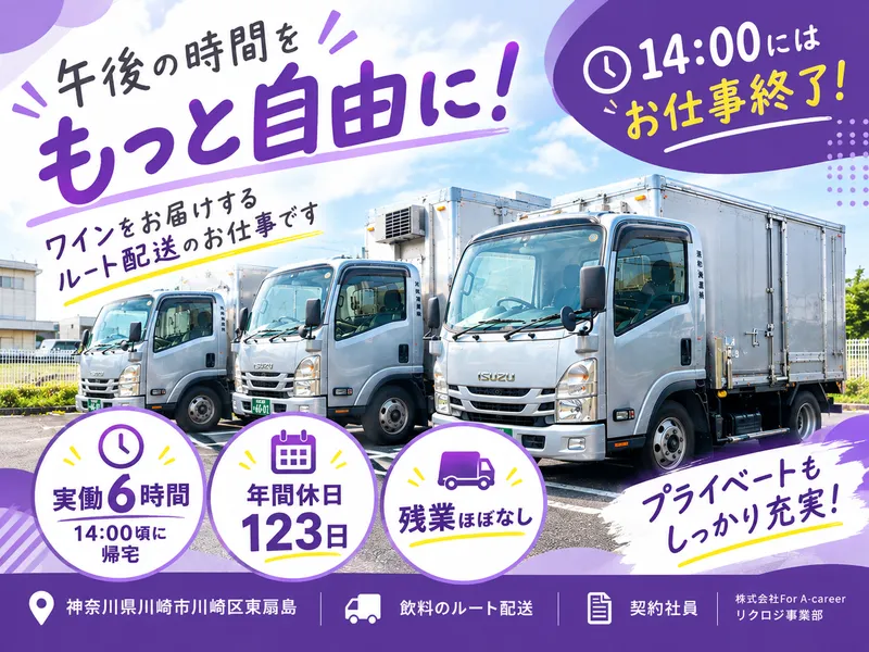 清和海運株式会社の求人・転職情報