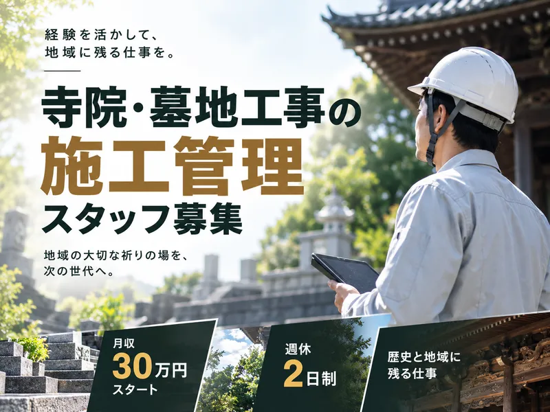 株式会社彩プロダクツの求人・転職情報