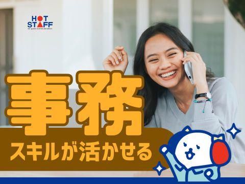 株式会社ホットスタッフ廿日市(159)のアルバイト・バイト求人情報-02