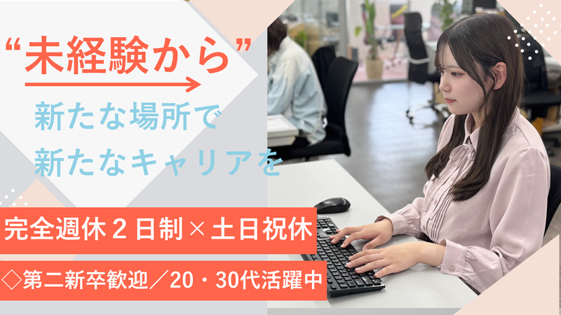 株式会社一宙の求人・転職情報