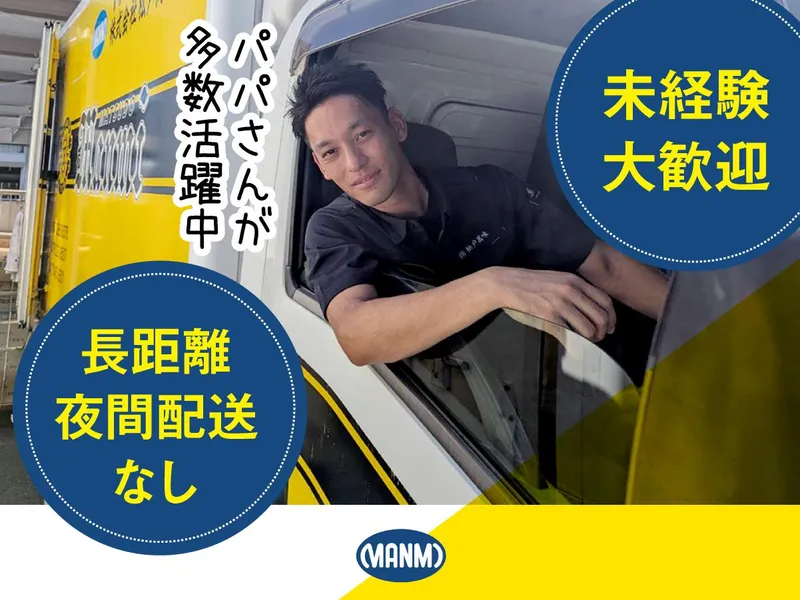 株式会社松戸萬味の求人・転職情報