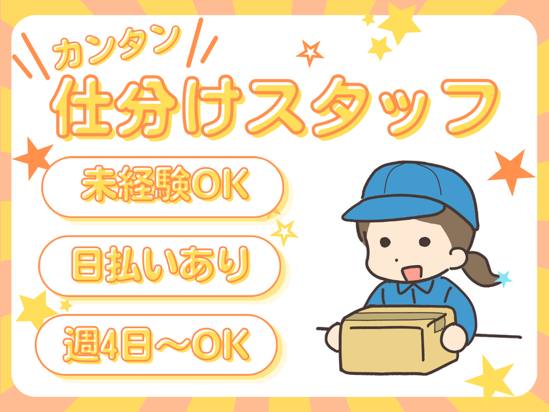 アートバンライン株式会社のアルバイト・バイト求人情報-09