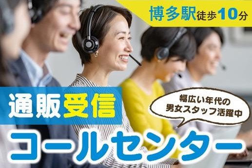 アイスタッフ株式会社のアルバイト・バイト求人情報-30