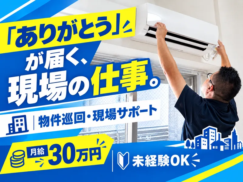 アセットテクノロジー株式会社の求人・転職情報