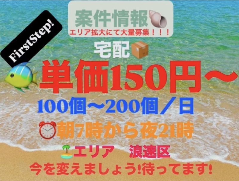 株式会社FirstStepの求人情報