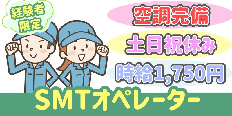 シンリツAGS株式会社 本庄営業所のアルバイト・バイト求人情報
