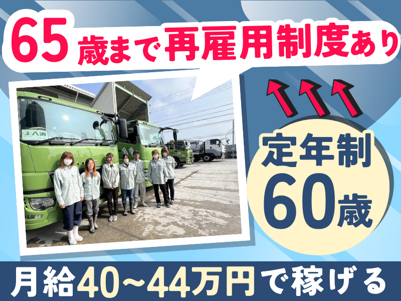 貞宝運輸株式会社の求人・転職情報
