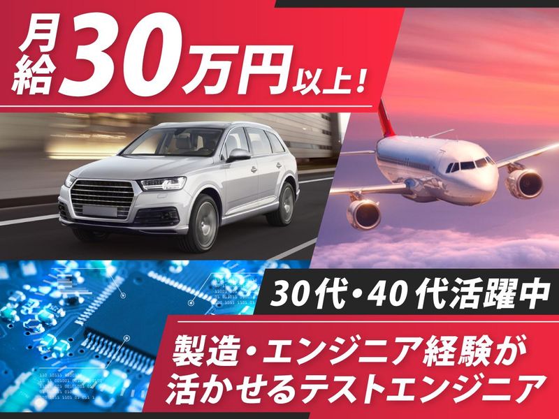 株式会社ビーネックステクノロジーズの求人・転職情報