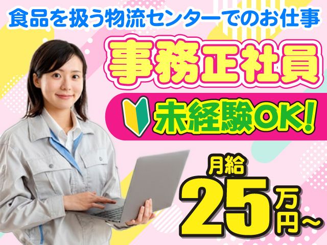 株式会社ヤマイチ（正社員）の求人・転職情報