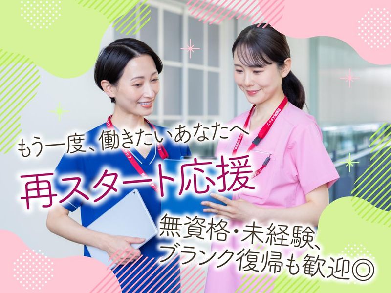 株式会社タスクフォース　大阪本社/派遣先:五条山病院(20260609_729)の求人・転職情報