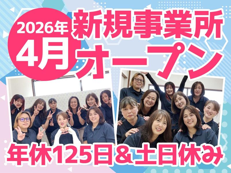 一般社団法人アンソレイエの求人・転職情報