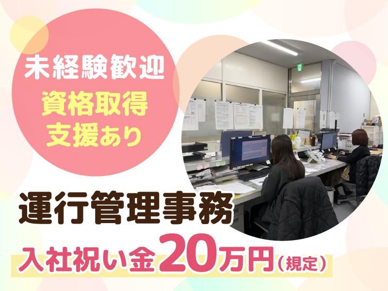 株式会社 北部市場運送の求人・転職情報