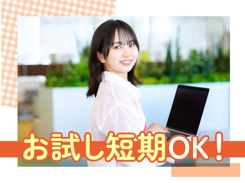 トランスコスモス株式会社の求人・転職情報