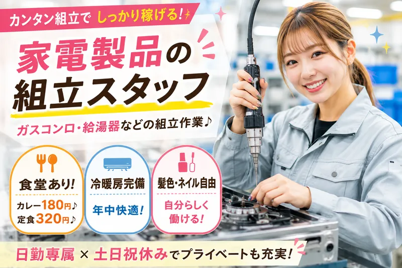 勤務地周辺のアルバイト・バイト求人情報