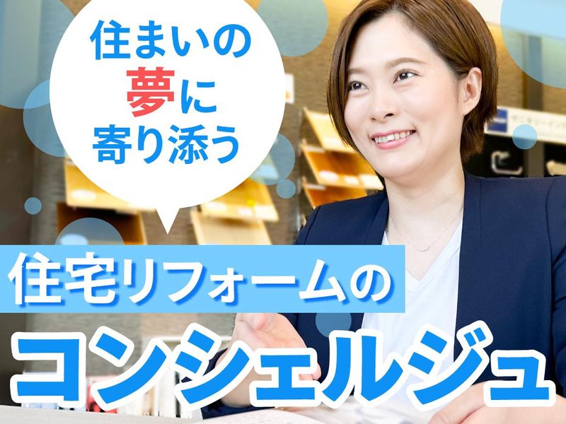 リフォーる アリオ北砂店(仮称)/株式会社CONY JAPANのアルバイト・バイト求人情報-01