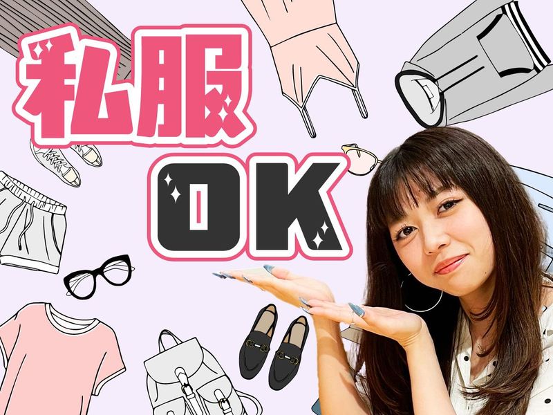 株式会社ENT【05】のアルバイト・バイト求人情報-05