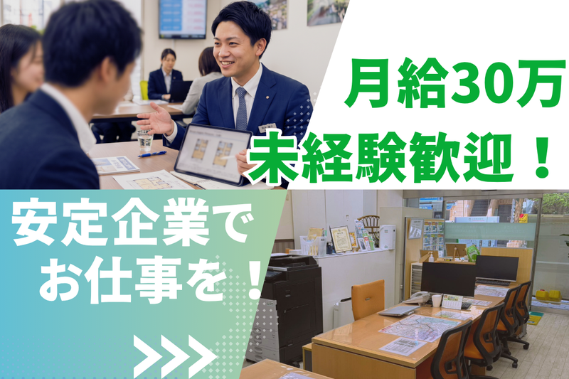 株式会社エコロジーホームの求人・転職情報