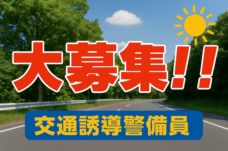 川崎市高津区梶ヶ谷エリア　協立管財システム株式会社のアルバイト・バイト求人情報-03