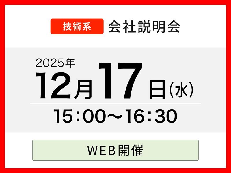 新菱冷熱工業株式会社