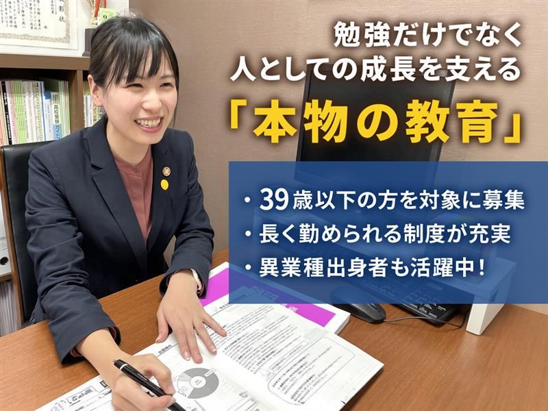 株式会社成基の求人・転職情報