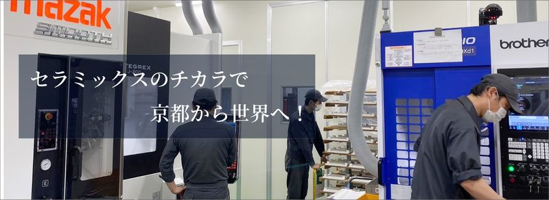 西村陶業株式会社の求人・転職情報