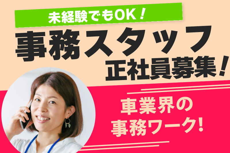 株式会社グランドステージの求人・転職情報
