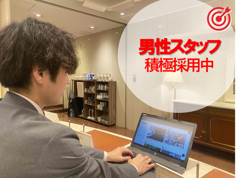 株式会社第一ホテルマネジメントの求人・転職情報