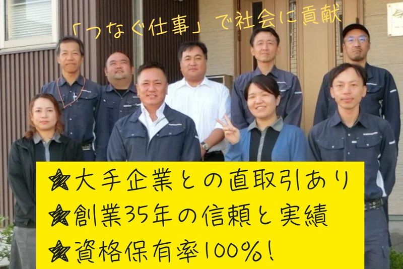 株式会社ティーエム技研のアルバイト・バイト求人情報-02