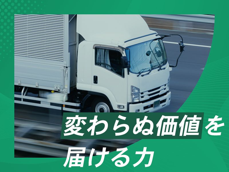 株式会社笠原工業-0001の求人・転職情報